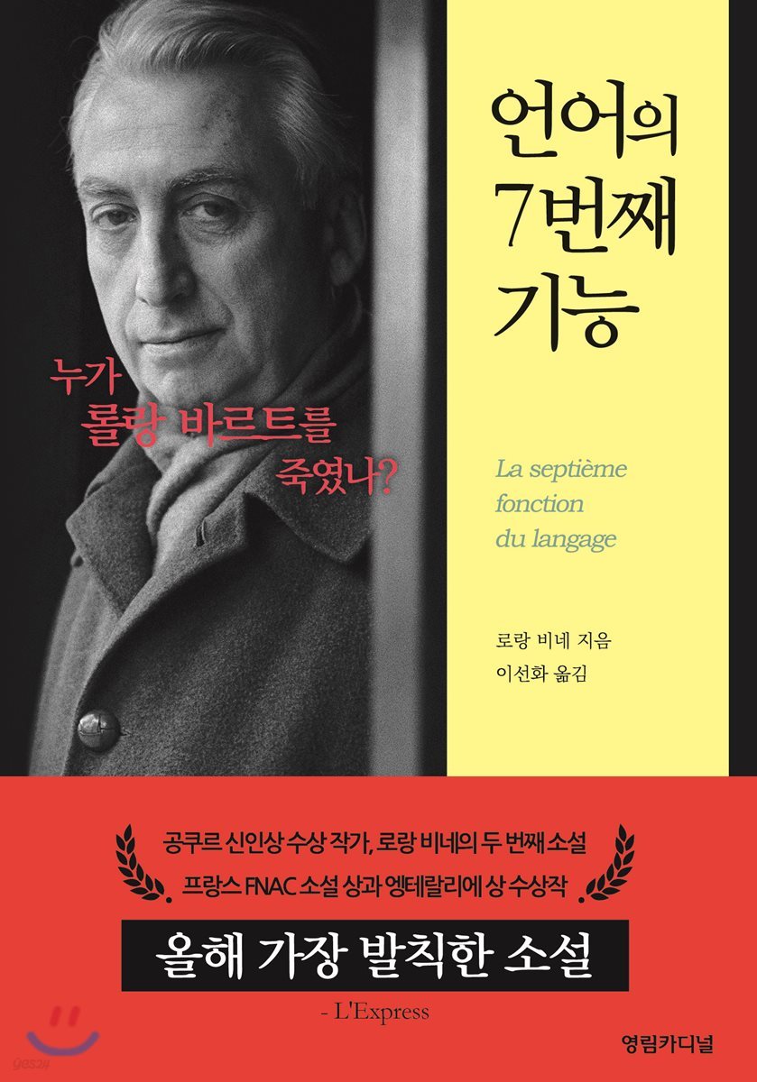 언어의 7번째 기능