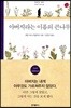 아버지라는 이름의 큰나무