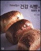 Navely의 건강 식빵과 달콤한 잼
