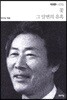 꽃 그 달변의 유혹
