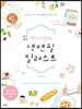 빈티지걸의 색연필 일러스트