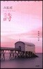 스토리 시