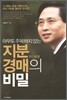 아무도 주목하지 않는 지분 경매의 비밀