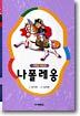 나폴레옹