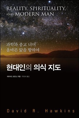 현대인의 의식 지도