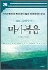 마가복음