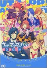 うたの☆プリンスさまっ♪ Repeat アンソロジ-