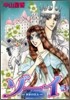 ゾ-イ 水底の戀人 3