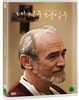 내 친구 정일우 (1Disc)