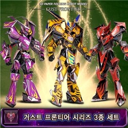 [페이봇] 거스트 프론티어 드래기어즈 (3종세트)