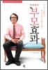 박재원의 부모효과