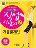2012 EBS 직업상담사 2급 기출문제집
