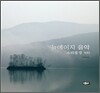 뉴에이지 음악
