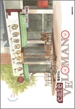 카페 벨로마노 1