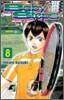 베이비 스텝 (Baby Steps) 8