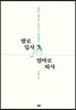 딸로 입사 엄마로 퇴사