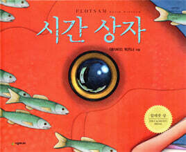 시간 상자