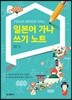 일본어 가나 쓰기 노트