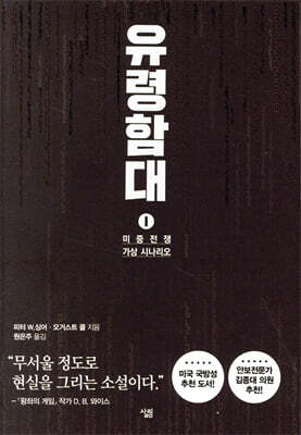 유령함대 1