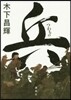 兵
