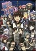 艦これプレイ漫畵 艦艦日和(9)