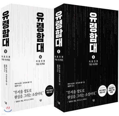 유령함대 세트