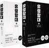 유령함대 세트