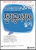 2018 D30-3 전기공사기사 실기