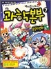 메이플스토리 과학본부 7