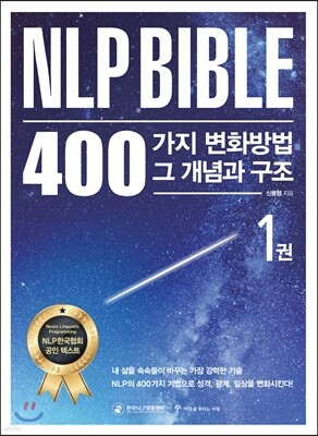 NLP 바이블 1