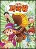 도전 과학왕 06