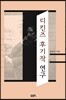 디킨즈 후기작 연구