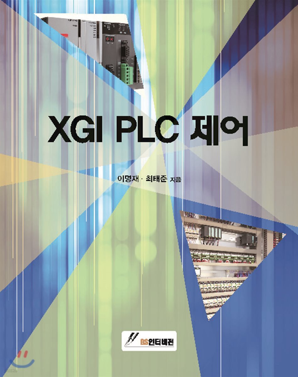 XGI PLC 제어