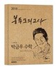 2018 아비아 봉투모의고사 박금우 수학