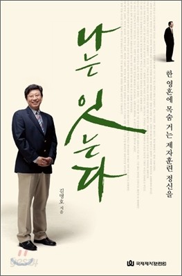 나는 잇는다