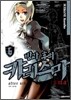 방과 후의 카리스마 6