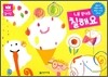 내 맘대로 칠해요