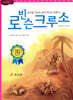 로빈슨 크루소