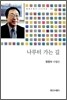 나루터 가는 길
