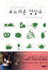 부드러운 양상추