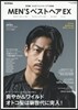 Men’sベストヘアEX