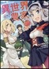 異世界のんびり農家   1
