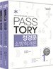 2012 소방직 PSSTORY 정경문 소방학개론
