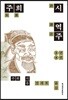 주희시 역주 3권 4권