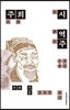 주희시 역주 7권 8권