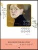 엄마의 시간을 시작하는 당신에게