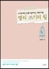 캘리 쓰기의 힘