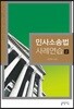 민사소송법 사례연습 2