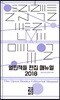 열린책들 편집 매뉴얼 2018
