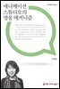 애니메이션 스튜디오의 영웅 메커니즘